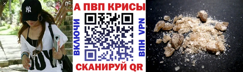 Альфа ПВП Crystall  наркошоп  Шлиссельбург 