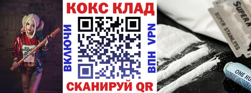 КОКАИН 98%  дарнет шоп  Шлиссельбург 