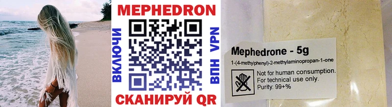 Мефедрон mephedrone  это как зайти  Шлиссельбург 