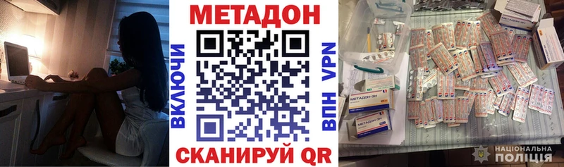 МЕТАДОН мёд  Шлиссельбург 